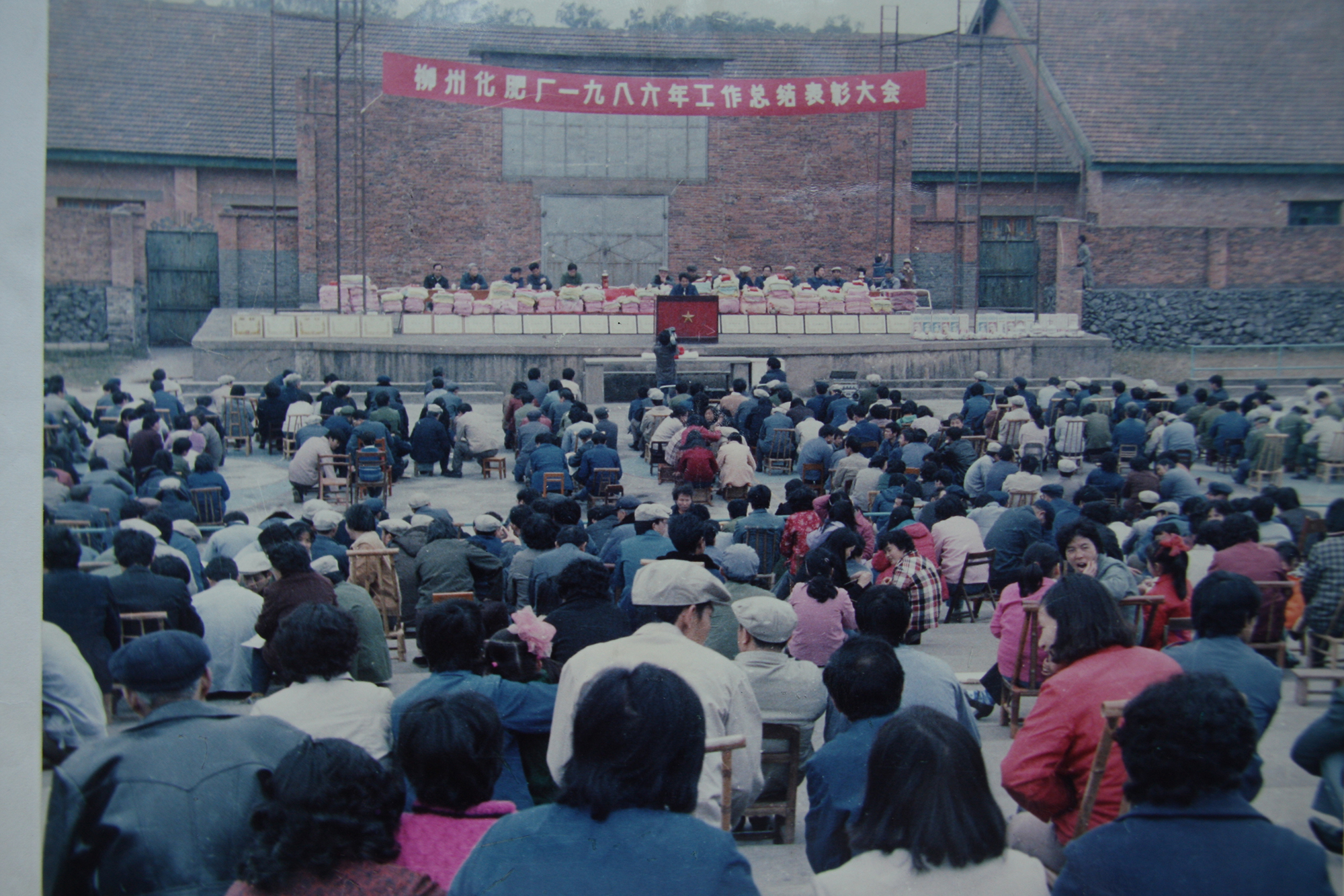4.1989年1月20日，柳州化肥廠年度工作總結表彰大會。.jpg