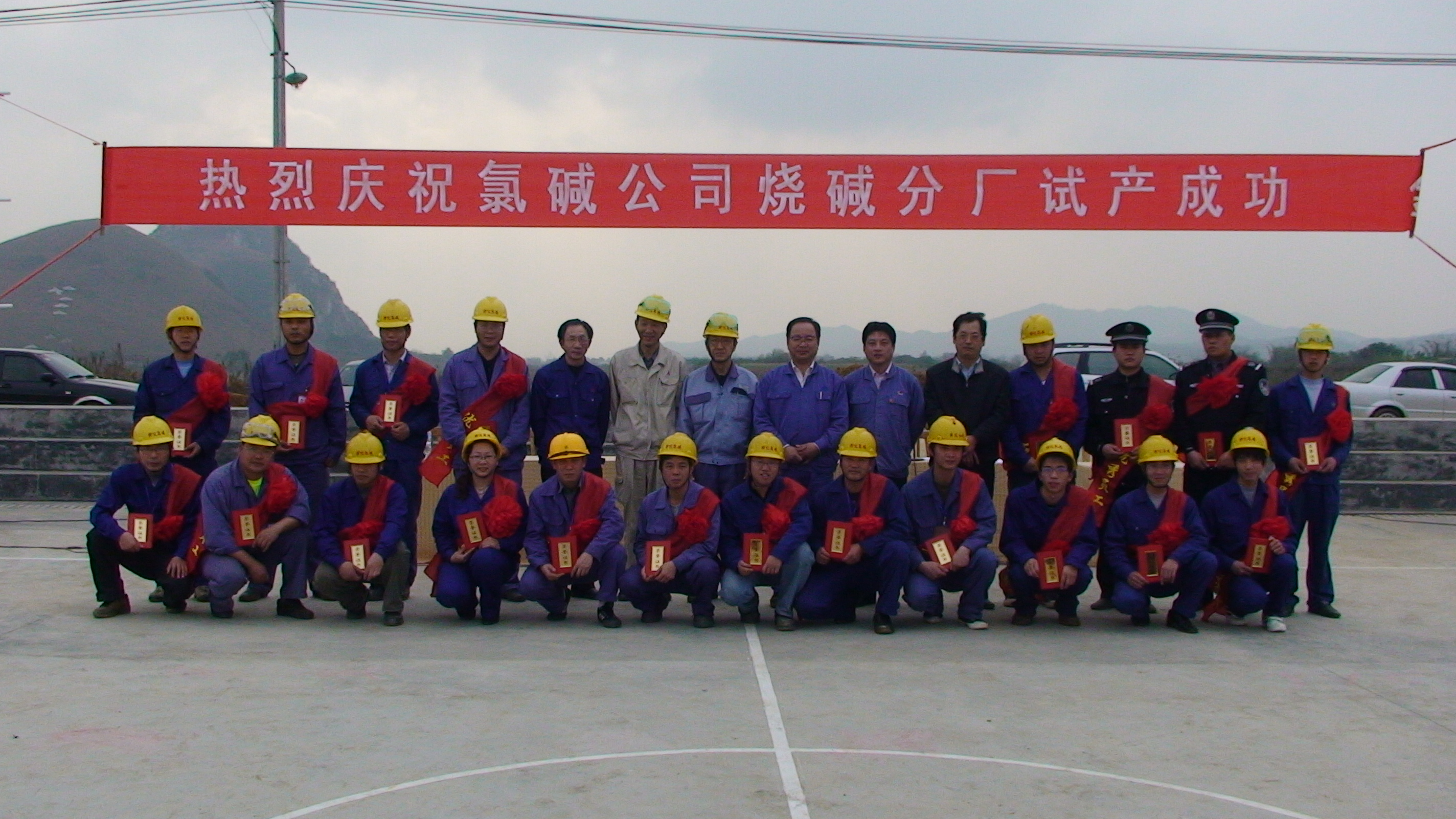 7.2010年1月29日，廣西柳化氯堿公司燒堿分廠試產成功。.JPG